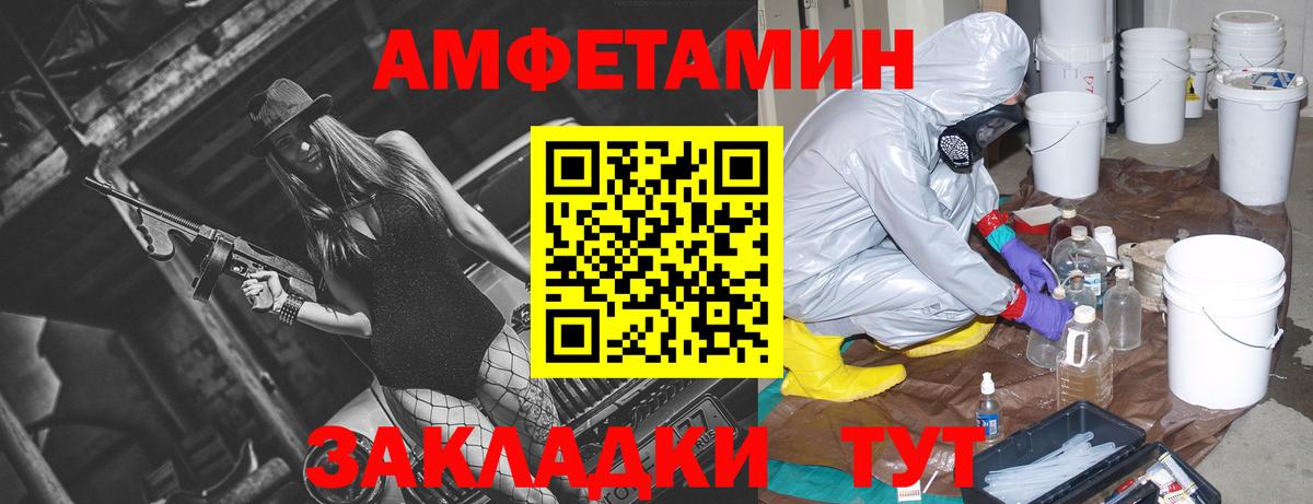 Буйнакск  АМФ  Вход с VPN  АМФ Розовый  АМФЕТАМИН 