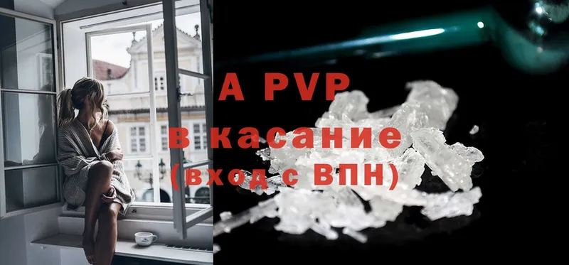 APVP Соль Буйнакск