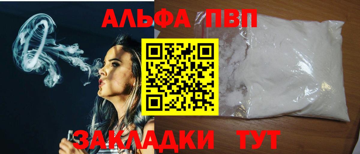 A-PVP VHQ  А ПВП СК  Буйнакск  A-PVP  Вход с VPN 