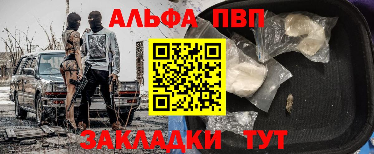 Alpha-PVP СК КРИС  A-PVP СК  A-PVP  Буйнакск  A PVP СК КРИС 