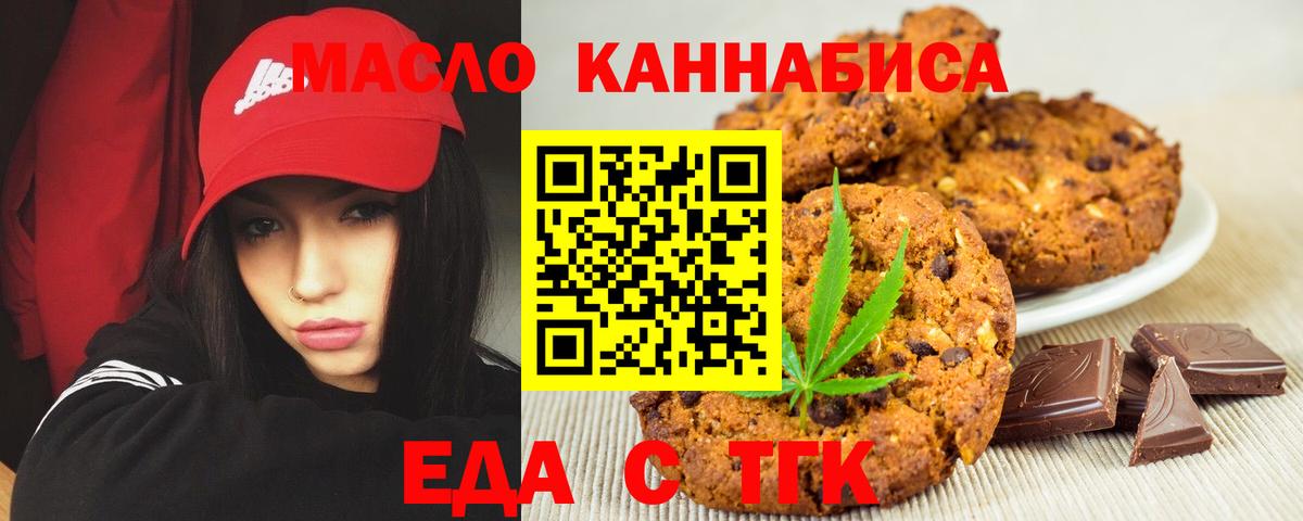 Буйнакск  Еда ТГК конопля  Вход с VPN 