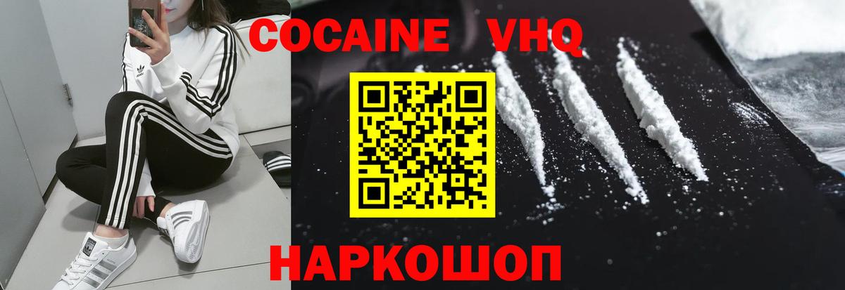 COCAIN Перу Буйнакск