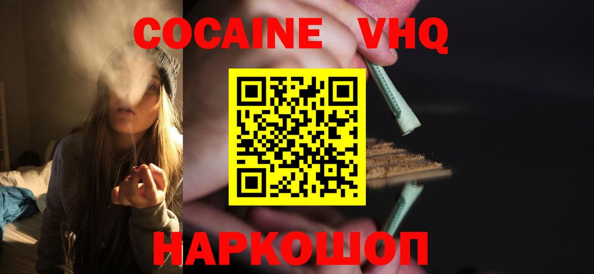 COCAIN  Марки ЛСД  Вход с VPN  Мяу-Мяу  Alpha-PVP  ГАШ  Буйнакск  Кокаин  Конопля 