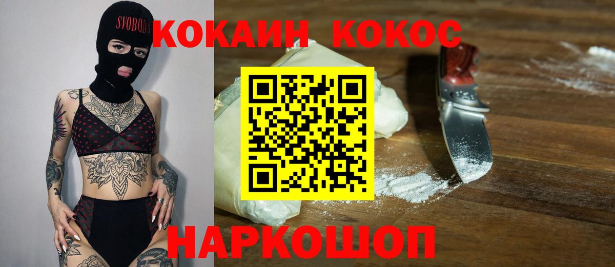 КОКАИН Колумбийский  COCAIN Перу  Вход с VPN  Буйнакск 