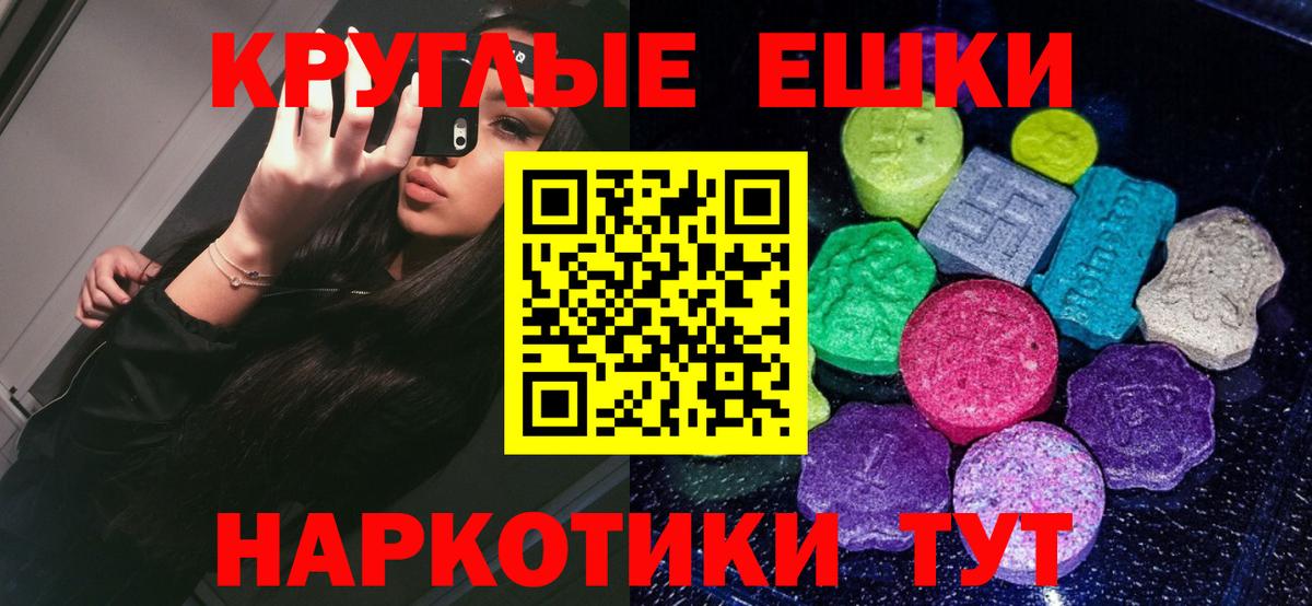 ЭКСТАЗИ 300 mg  купить  сайты  ЭКСТАЗИ круглые  omg вход  Экстази  Буйнакск 