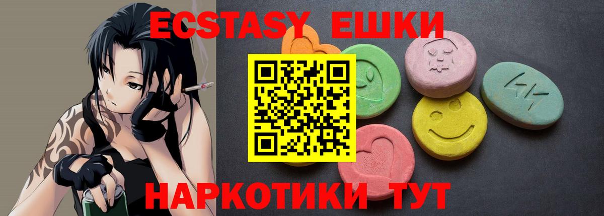 Экстази круглые Буйнакск