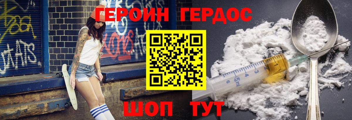 Героин герыч Буйнакск