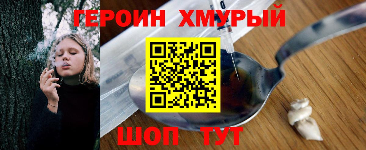 ГЕРОИН герыч Буйнакск
