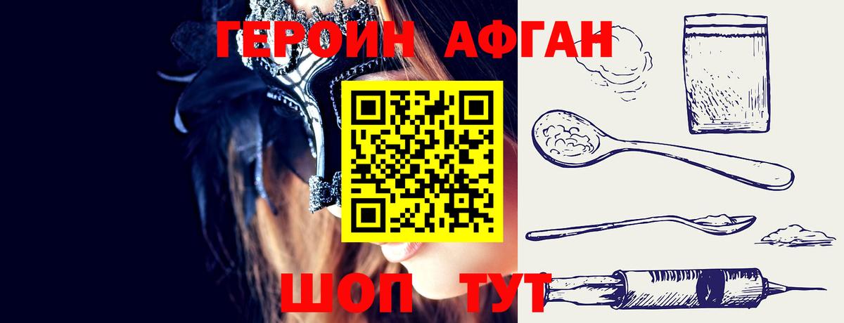 Героин Heroin  Вход с VPN  Буйнакск 