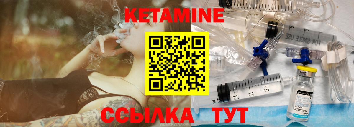 Кетамин ketamine  Буйнакск 
