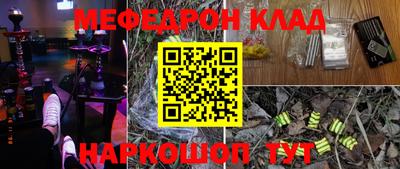 мяу мяу кристалл Берёзовский