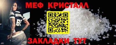 мяу мяу кристалл Берёзовский