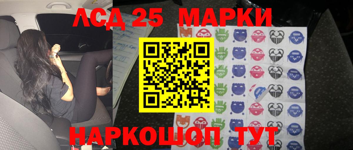 Лсд 25 экстази кислота Буйнакск
