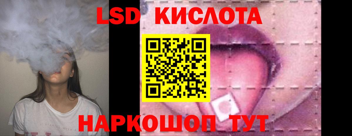 LSD-25 экстази ecstasy  Лсд 25 экстази кислота  Буйнакск 