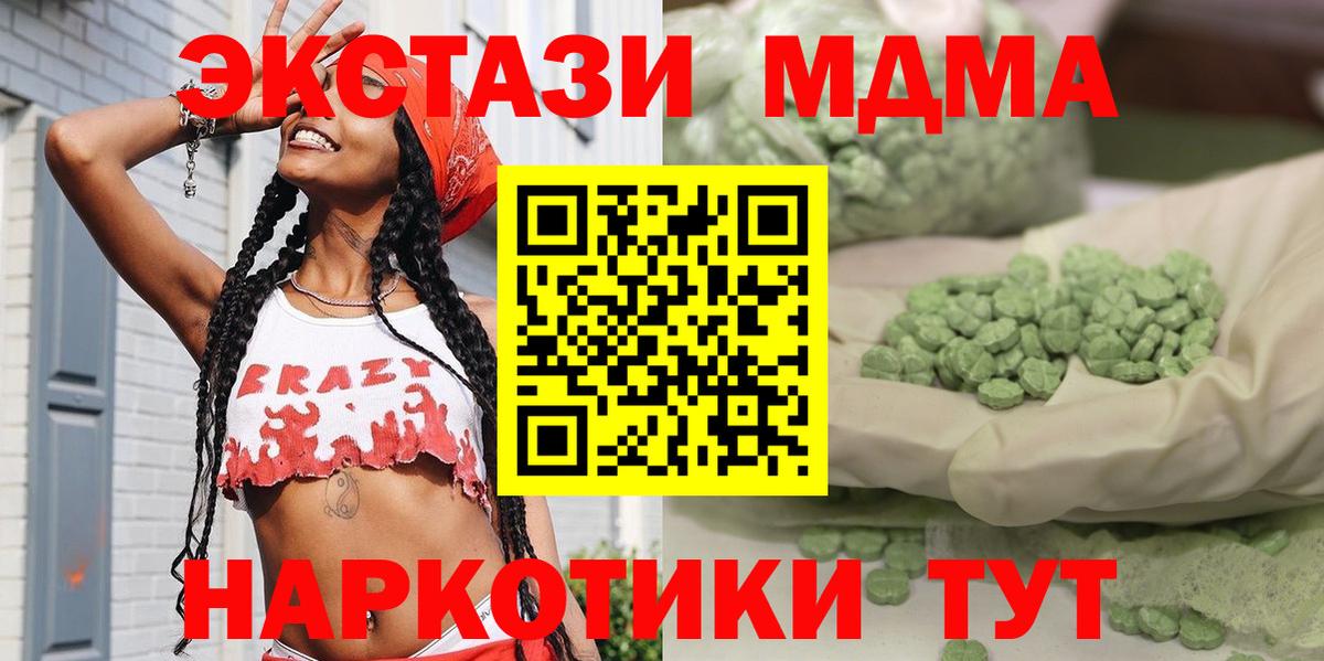 MDMA кристаллы  Буйнакск  MDMA Molly 