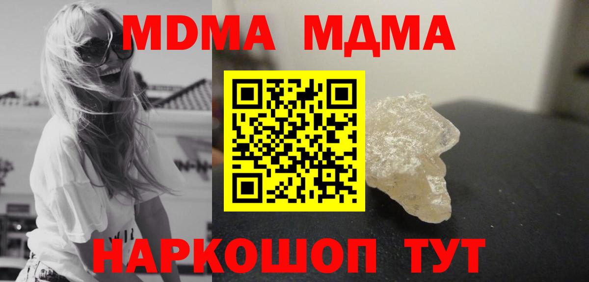 MDMA crystal  МДМА  Буйнакск  МДМА Molly  Вход с VPN 