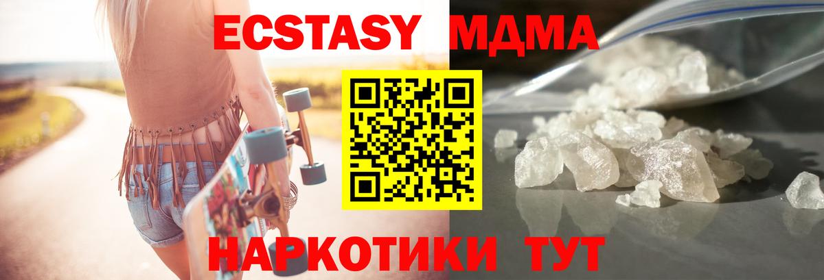 МДМА  Мефедрон  Cocaine  Вход с VPN  Буйнакск  Меф МЯУ МЯУ кристаллы  Alpha-PVP СК кристаллы  Гашиш  ГАШ  Конопля 