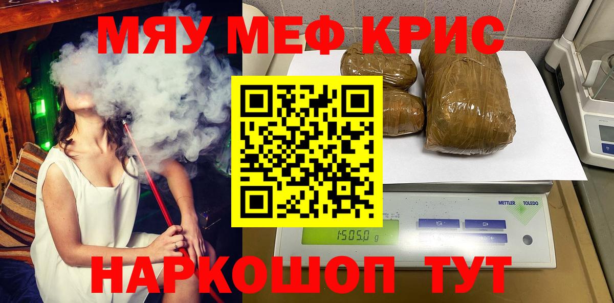Меф 4 MMC  Вход с VPN  Меф  Мефедрон мука  Буйнакск 
