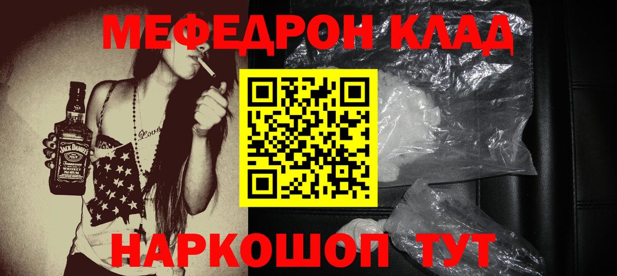 Мефедрон 4 MMC  Меф мука  Мефедрон  Буйнакск  МЯУ-МЯУ 