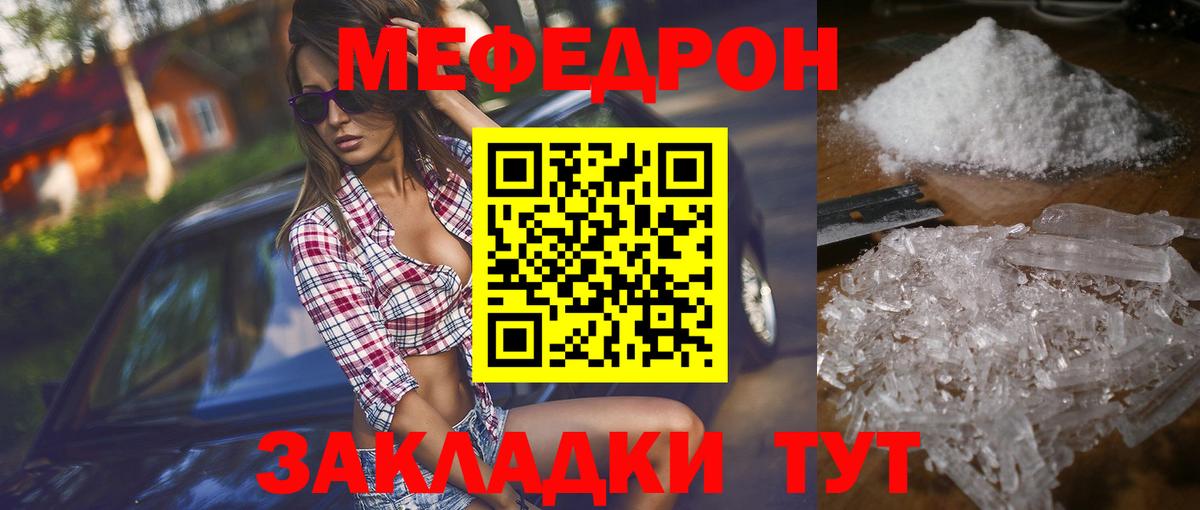 Мефедрон кристаллы Буйнакск