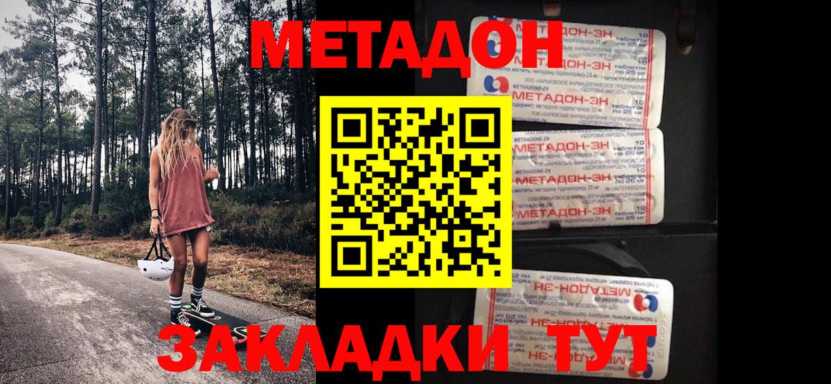 МЕТАДОН белоснежный Буйнакск