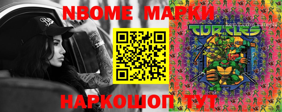 Марки N-bome 1,5мг  Вход с VPN  закладки  Буйнакск 