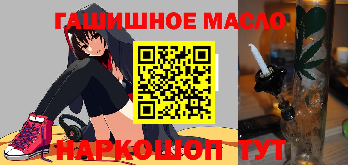 Дистиллят ТГК гашишное масло Буйнакск