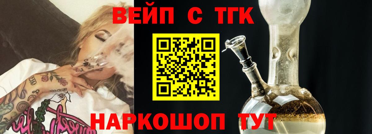 купить наркотики цена  Вход с VPN  Дистиллят ТГК вейп  Буйнакск  Дистиллят ТГК THC oil 